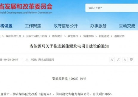 湖北：申報<em>新能源發(fā)電項目</em>，自愿投建電網(wǎng)側(cè)儲能可加分