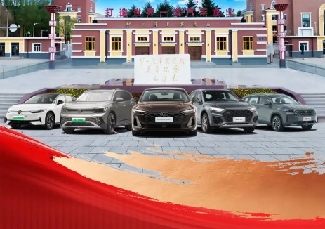 里程碑時(shí)刻！一汽-<em>大眾</em>成為國(guó)內(nèi)首家產(chǎn)銷突破3000萬(wàn)輛乘用車(chē)企業(yè)