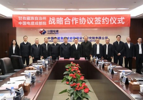 全力推動<em>清潔能源基地</em>建設(shè)！成都院與甘孜州政府簽署戰(zhàn)略合作協(xié)議