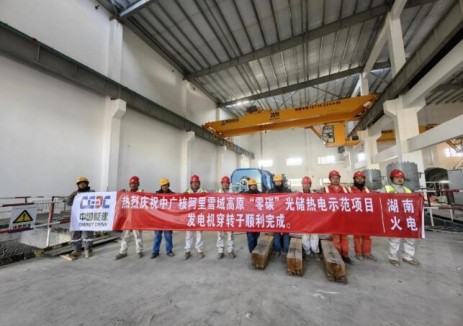 配储50MW/100MWh！中广核阿里“零碳”光储热电示范项目进入核心设备安装阶段