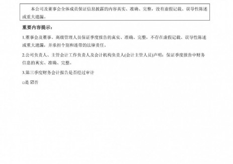 格林美2025年前三季度归母净利润11.09亿元，同比增长22.66%
