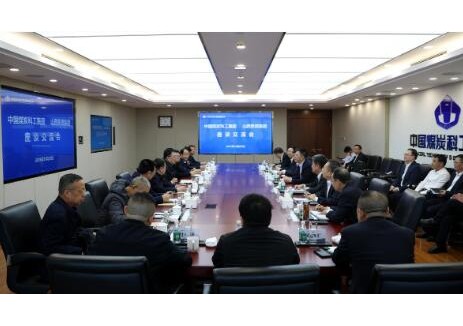 中國煤炭科工集團與山西焦煤集團座談交流并簽署戰略合作協(xié)議