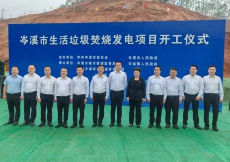 武汉天源集团岑溪市垃圾焚烧发电项目开工奠基仪式顺利举行