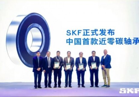 中信泰富特钢助力斯凯孚近零碳轴承解决方案发布