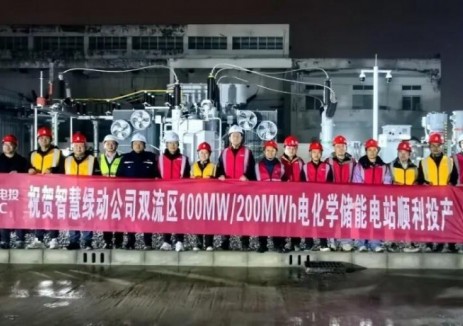 国家电投集团四川电力有限公司首个负荷中心电网侧独立储能电站顺利并网