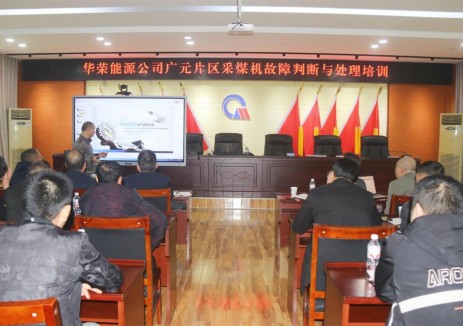 陜煤集團廣元片區“強基賦能”出實(shí)招 采煤機“診療課”助力礦井生產(chǎn)提效