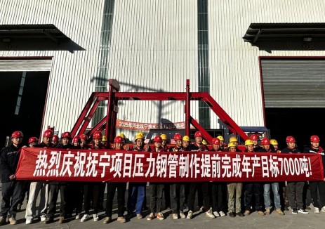 撫寧<em>抽水蓄能電站</em>項目壓力鋼管制作提前60天完成年產(chǎn)目標
