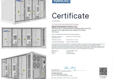 廈門和儲(chǔ)能源集中式柔性<em>儲(chǔ)能系統(tǒng)</em>獲得 TüV 北德 CE 認(rèn)證