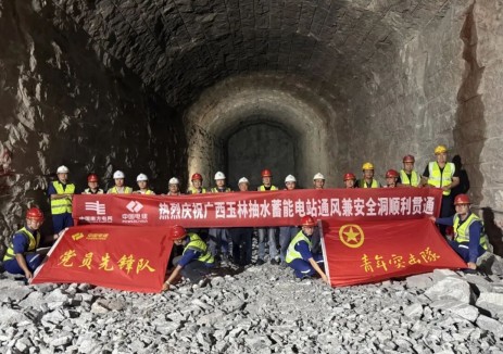 廣西玉林<em>抽水蓄能電站</em>通風(fēng)兼安全洞順利貫通