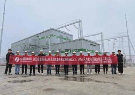 山東菏澤牡丹區(qū)93.75兆瓦<em>風(fēng)力發(fā)電</em>項(xiàng)目全容量并網(wǎng)發(fā)電