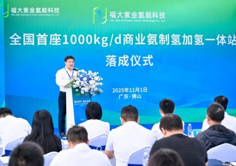 全國<em>首座</em>！福大紫金千公斤級商業(yè)氨制氫加氫一體站正式落成，開啟“氨-氫”能源商業(yè)化應(yīng)用新篇章