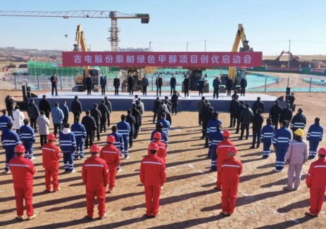 国内首个“绿醇—加注—航运”全链示范项目在吉林启动