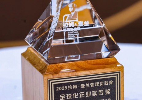 <em>晶科能源</em>榮獲拉姆·查蘭管理實踐獎，全球化管理獲權(quán)威認(rèn)可