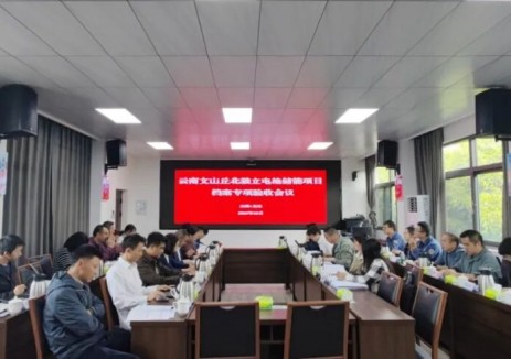 國(guó)內(nèi)首座大型鋰鈉混合儲(chǔ)能建設(shè)項(xiàng)目——云南文山丘北寶池獨(dú)立<em>電池儲(chǔ)能</em>站通過檔案驗(yàn)收