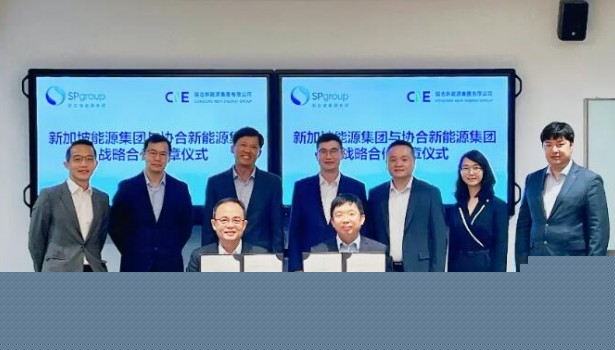 协合新能源集团与新加坡能源集团签署战略合作协议