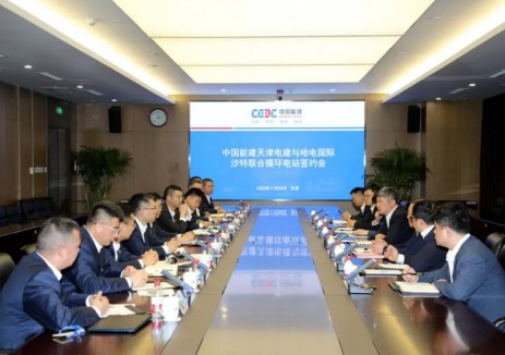 <em>沙特</em>聯(lián)合循環(huán)電站安裝工程項(xiàng)目合同簽約儀式在天津舉行