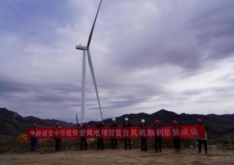 中節(jié)能懷安<em>風(fēng)電項(xiàng)目</em>首臺(tái)風(fēng)機(jī)吊裝成功