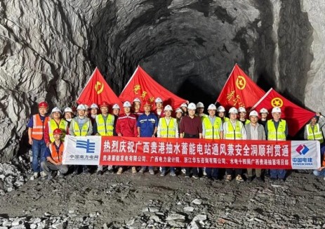 廣西貴港<em>抽水蓄能電站</em>通風(fēng)兼安全洞順利貫通