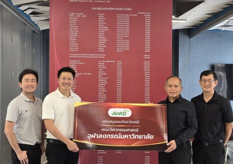 晶科能源Tiger Neo組件助力朱拉隆功大學(xué)打造泰國<em>首座</em>RE100大樓