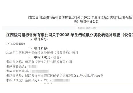 中標 | 蔚復來中標江西吉安縣<em>AI</em>智能垃圾設備項目