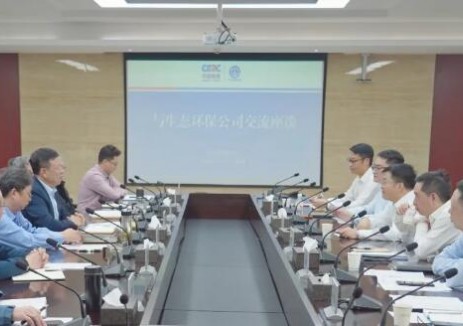 中國能建葛洲壩<em>生態(tài)環(huán)保</em>公司與中國能建葛洲壩綜合管理中心共商合作