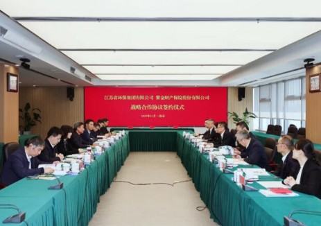 江苏省环保集团与紫金保险签署战略合作协议