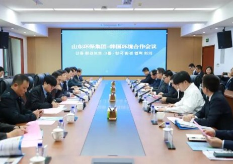 韩国环境部团组到访山东环保集团，双方在环保产业发展等领域展开座谈交流