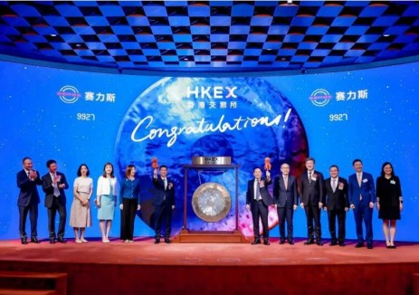 赛力斯登陆港交所 募资140亿港元