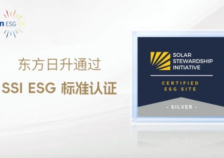 东方日升双基地荣膺 SSI ESG 标准银牌,定义可持续制造新高度