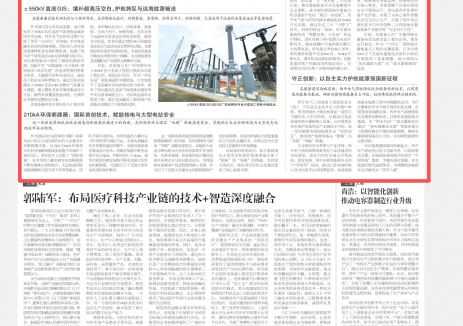 西開(kāi)電氣擎旗首臺(tái)（套）：以三項(xiàng)自主重器筑牢國(guó)家能源<em>安全</em>根基