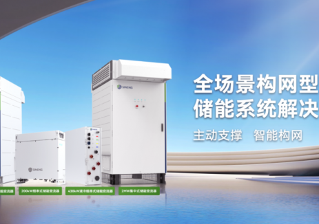 上能電氣多個(gè)百兆瓦級(jí)<em>儲(chǔ)能項(xiàng)目</em>完成批量發(fā)貨
