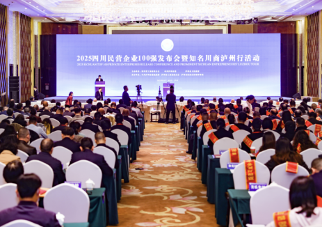 <em>通威</em>集團(tuán)榮登“2025四川民營(yíng)企業(yè)100強(qiáng)”三大榜單榜首