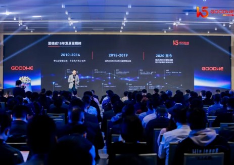 因光而聚，共創(chuàng)無界！<em>固德威</em>十五周年慶典暨 “源網(wǎng)荷儲(chǔ)智” 生態(tài)合作伙伴年會(huì)圓滿舉辦