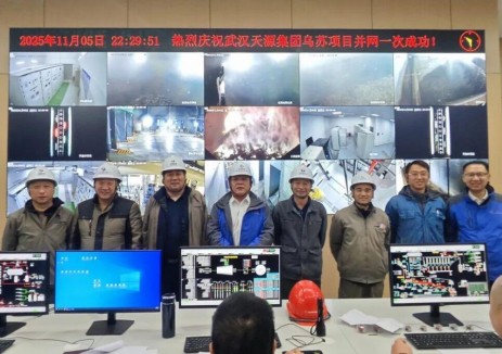 武漢天源集團(tuán)烏蘇市生活垃圾焚燒<em>發(fā)電</em>項(xiàng)目成功并網(wǎng)<em>發(fā)電</em>！