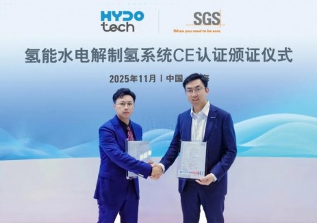海德氢能进博会获颁CE证书，全球实践引领绿氢装备高质量出海