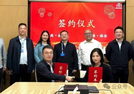 格派镍钴与湖南省益阳市赫山区发展集团有限公司签署投资框架协议