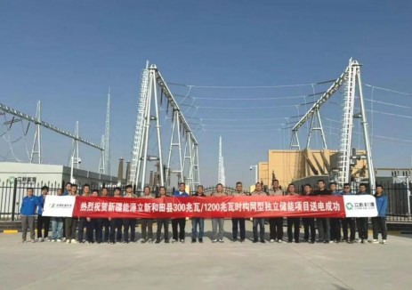 立新新疆和田縣300兆瓦/1200兆瓦時構(gòu)網(wǎng)型<em>獨立儲能項目</em>成功并網(wǎng)發(fā)電