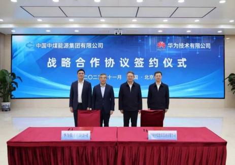 中國中煤與華為公司簽署深化戰略合作協(xié)議