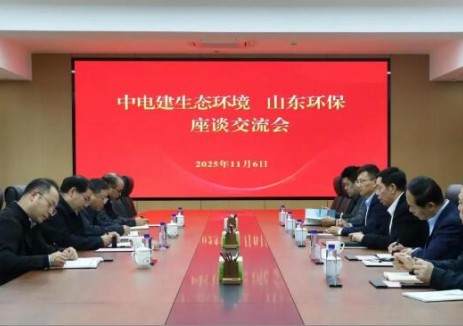中电建生态环境集团客人到访山东环保集团，双方围绕生态环境修复等进行交流