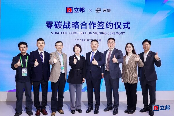 立邦中国可持续发展办公室负责人汤若玲，立时集团全球ESG创新总监官冰，立邦中国流程IT总部产品运营部总监严琰、立邦中国可持续发展高级经理秦新通，远景科技集团零碳业务拓展总经理刑戈，远景零碳业务拓展总监尤骥，远景零碳高级工程师华未未共同出席签约仪式