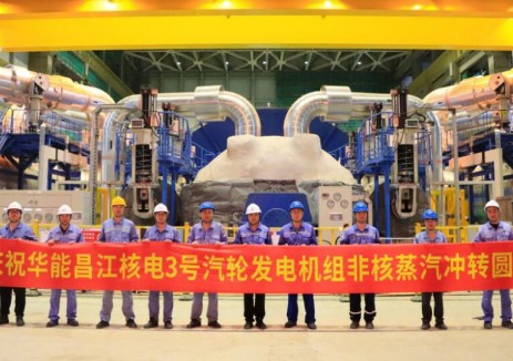 海南昌江核電二期工程3號<em>汽輪發電機</em>組非核沖轉取得圓滿成功