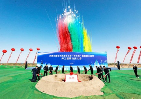 库布齐沙漠首个千万千瓦级特高压外送基地全面开工