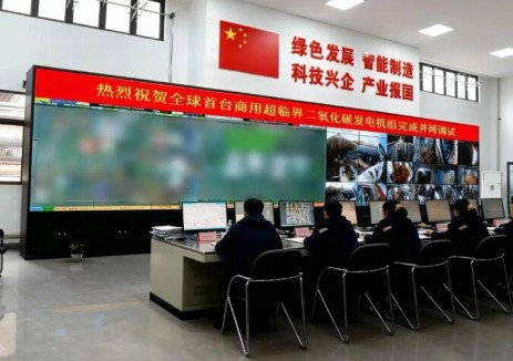 全球首台！商用超临界二氧化碳发电机组并网成功