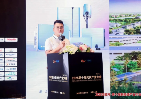 天合富家孙金山：以“富家2.0”战略驱动行业高质发展，加速双碳目标落地