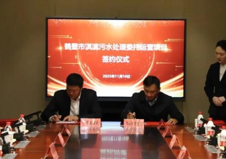 中節(jié)能國(guó)禎華東區(qū)域公司<em>正式</em>簽約鶴壁市淇濱污水處理委托運(yùn)營(yíng)項(xiàng)目