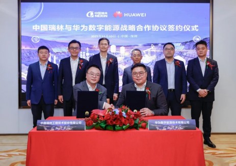 中国瑞林与华为数字能源签署战略合作协议