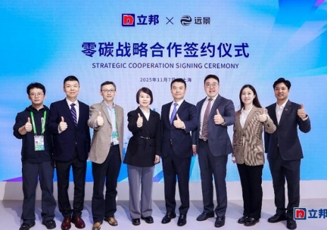 立邦与远景达成战略合作,探索产业链协同减碳新路径