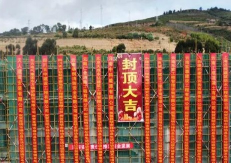 云南省禄劝县生活垃圾焚烧发电项目综合楼主体结构封顶