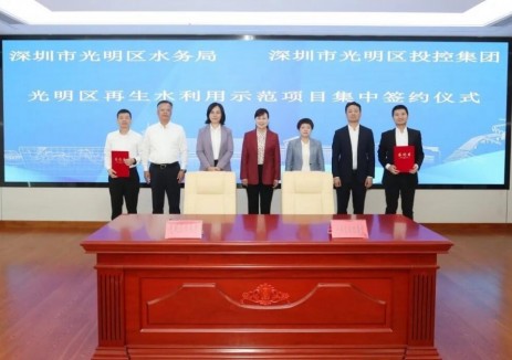 广东深圳市最大市场化再生水利用项目签约