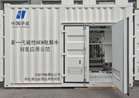 華能自主研發(fā)，首套陰離子交換膜（AEM）電解水制氫系統(tǒng)<em>成功</em>投運！